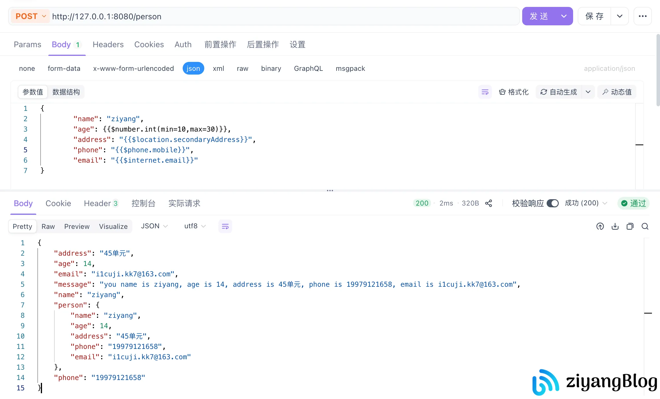 Gin - 参数绑定到结构体 Gin - 参数绑定到结构体