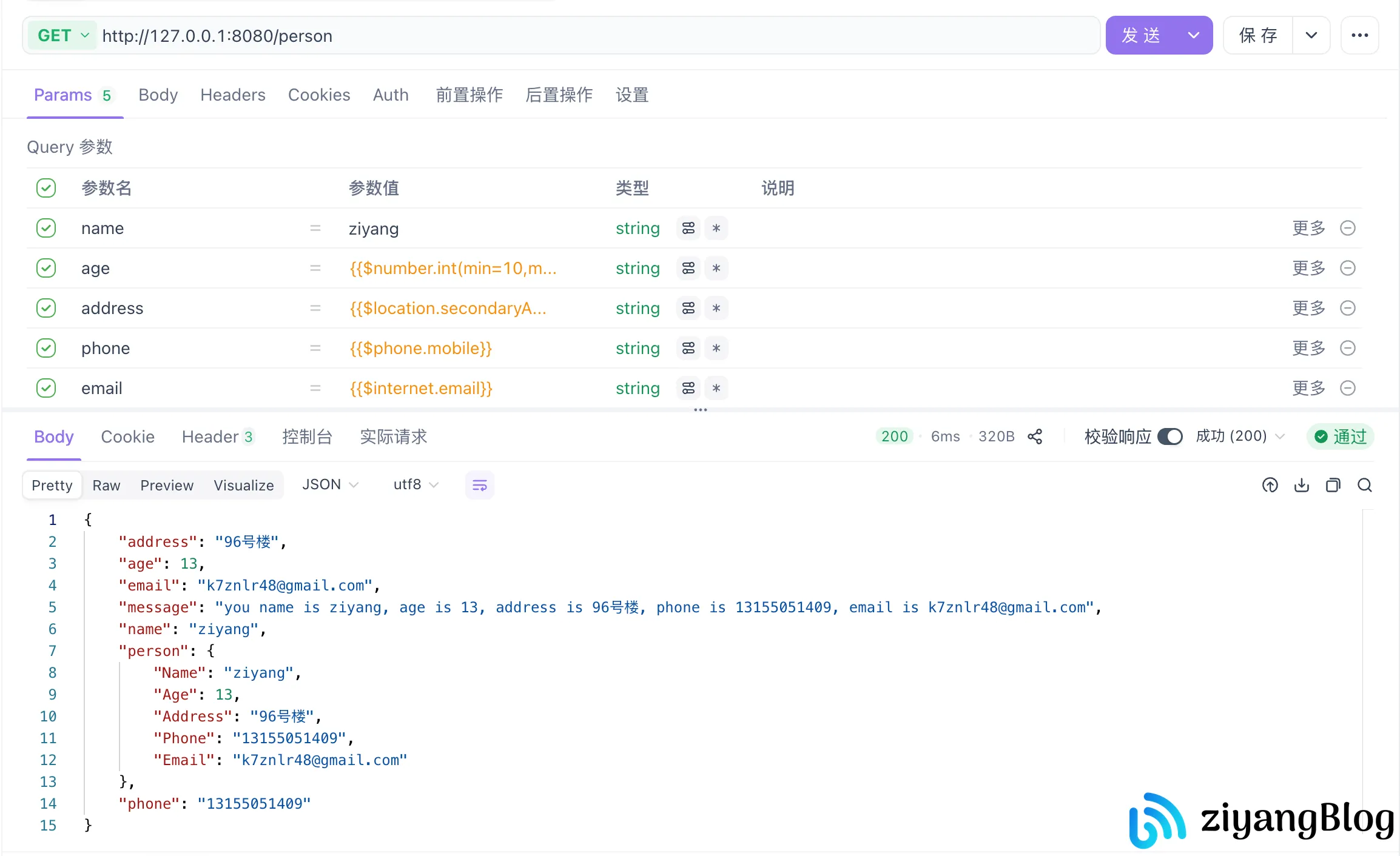 Gin - 参数绑定到结构体 Gin - 参数绑定到结构体