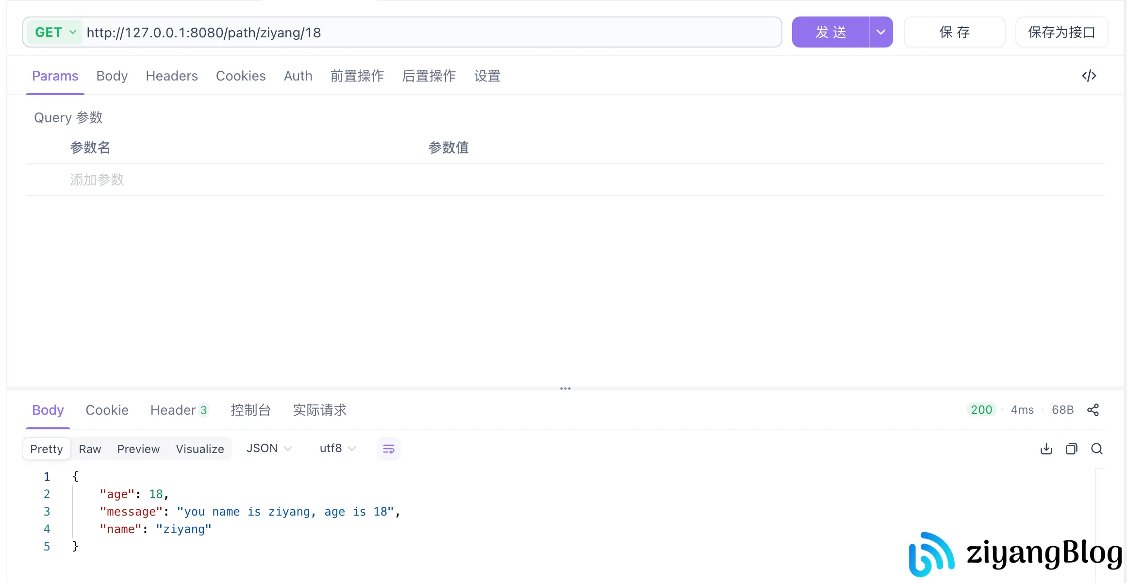 Gin - 参数绑定到结构体 Gin - 参数绑定到结构体