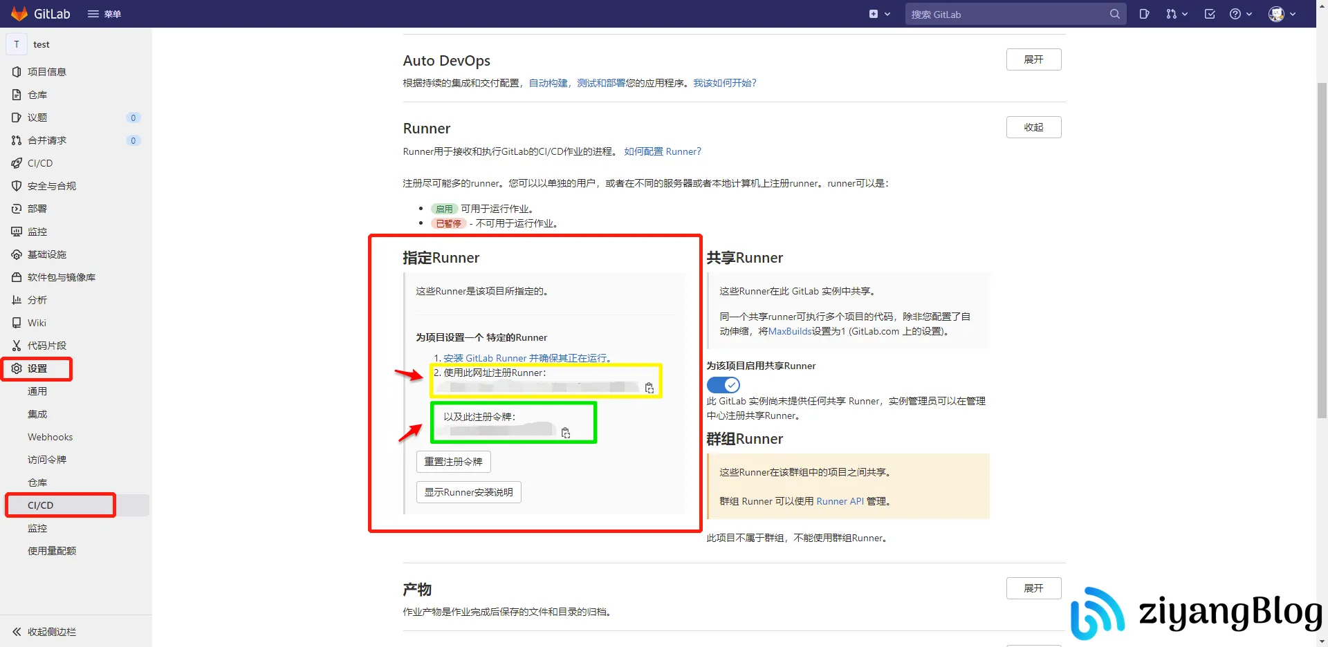 gitlab-runner 注册执行器