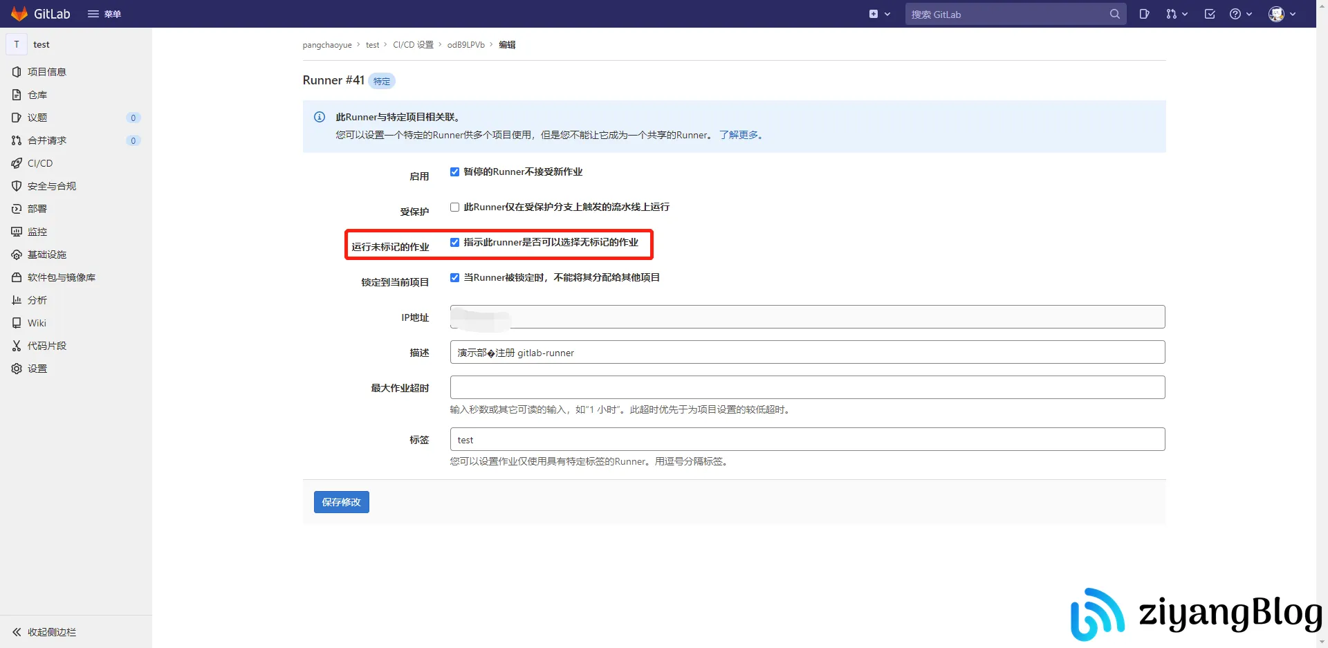 gitlab-runner 注册执行器
