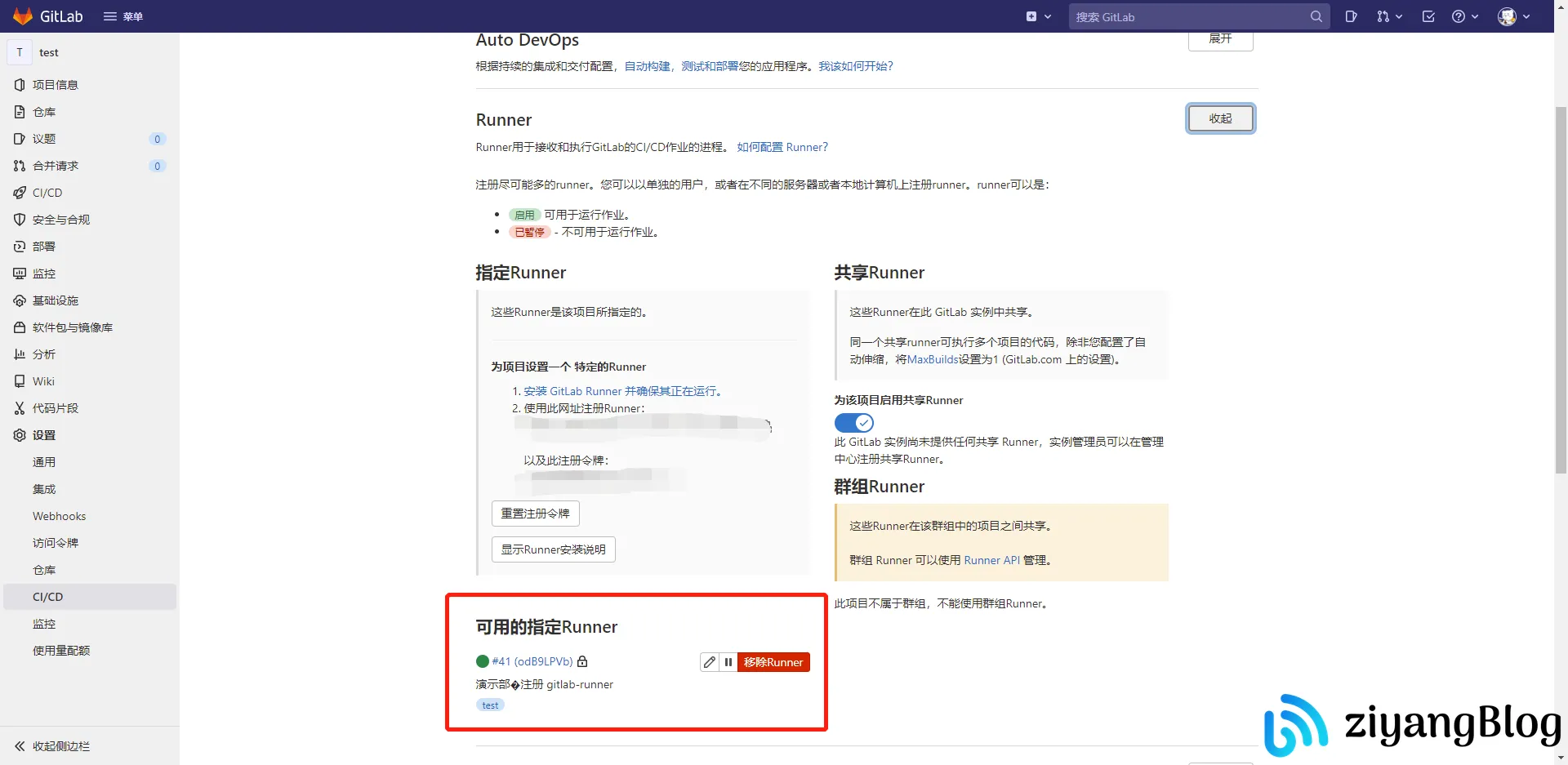 gitlab-runner 注册执行器