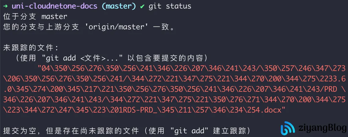 Git 中文显示为编码