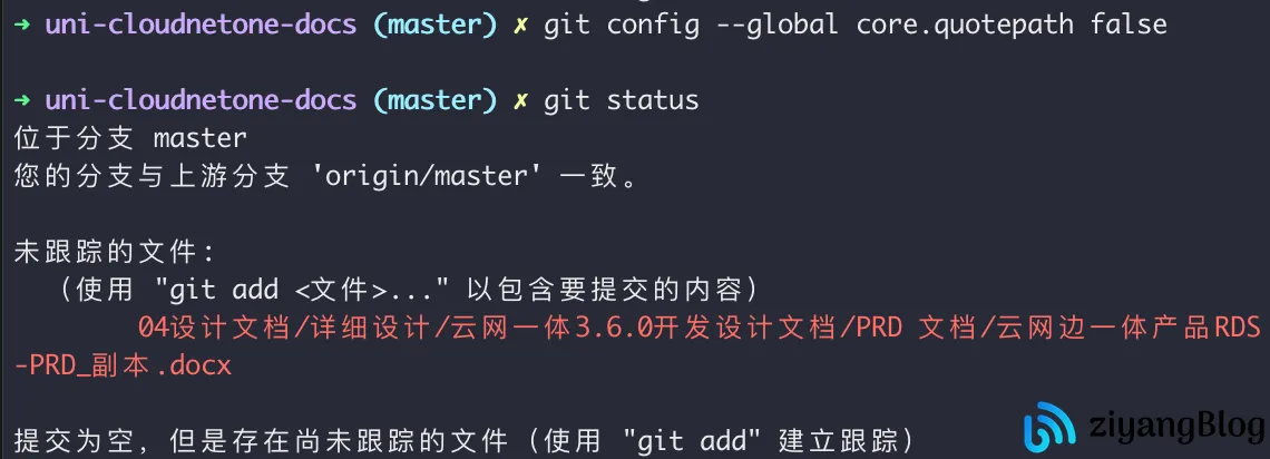 Git 中文显示为编码