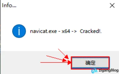 Navicat 安装及注册机使用操作文档