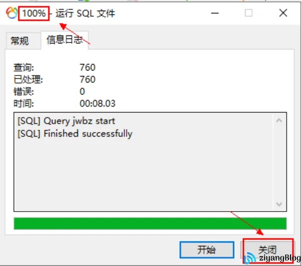 Navicat 安装及注册机使用操作文档