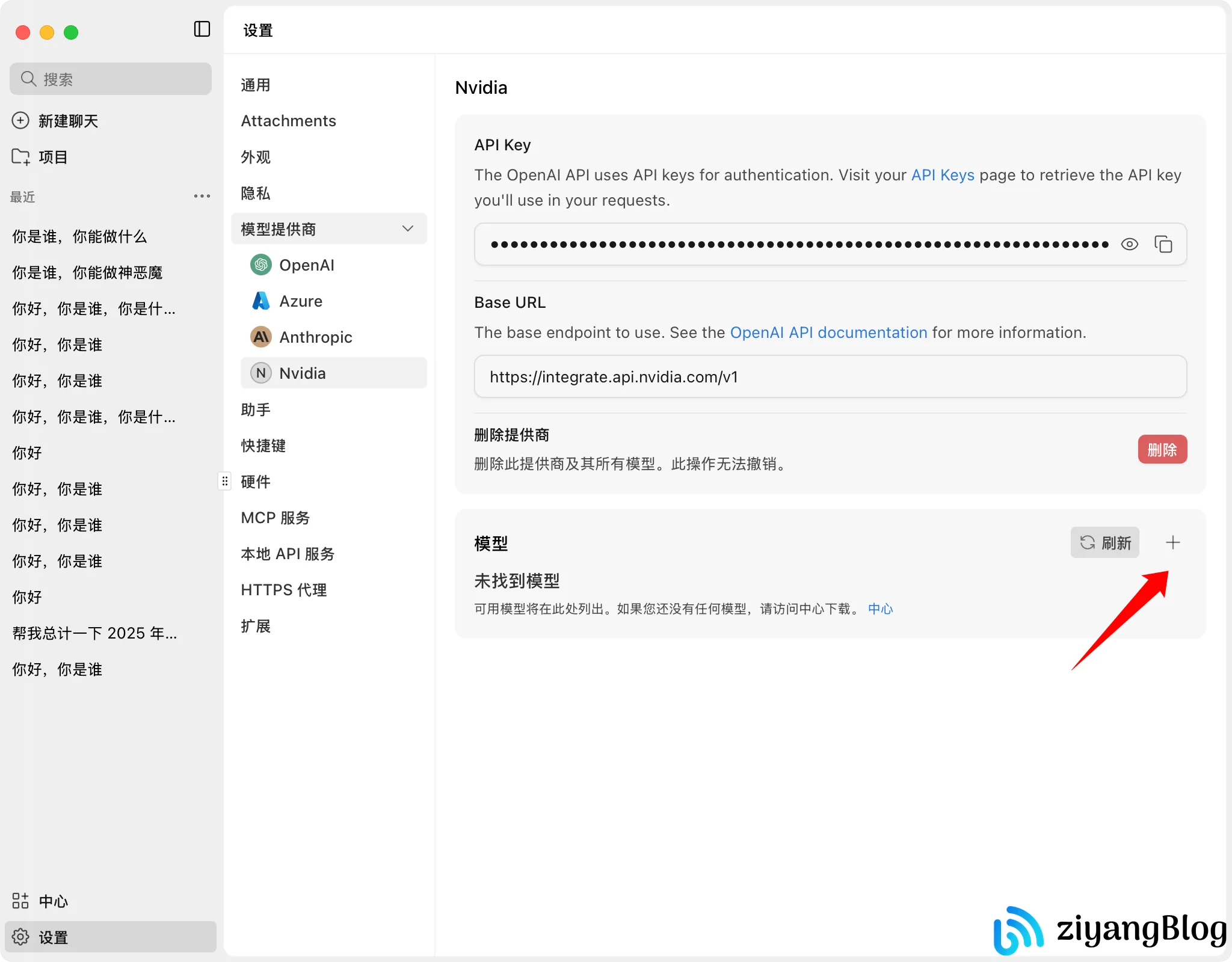 英伟达免费模型API