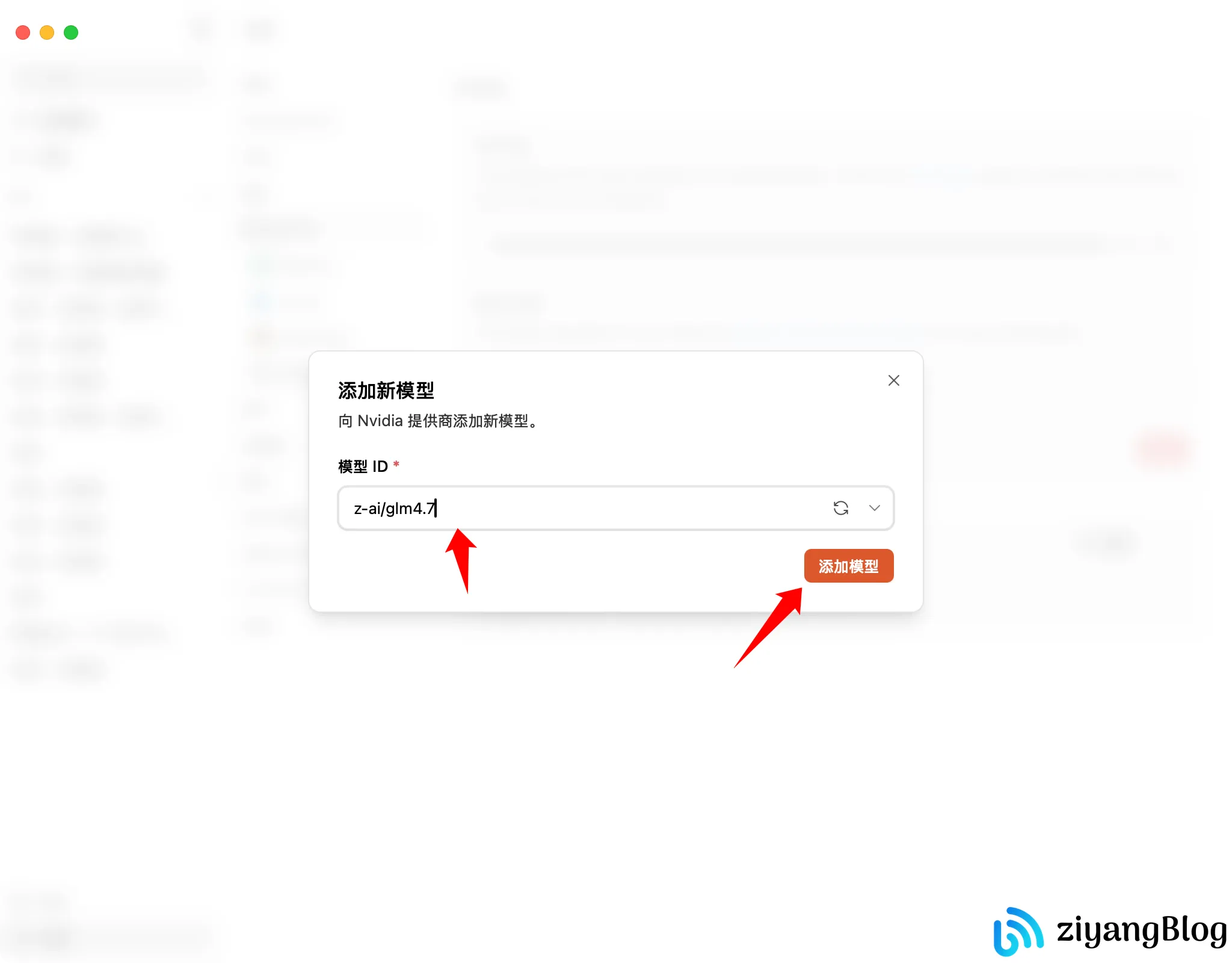 英伟达免费模型API