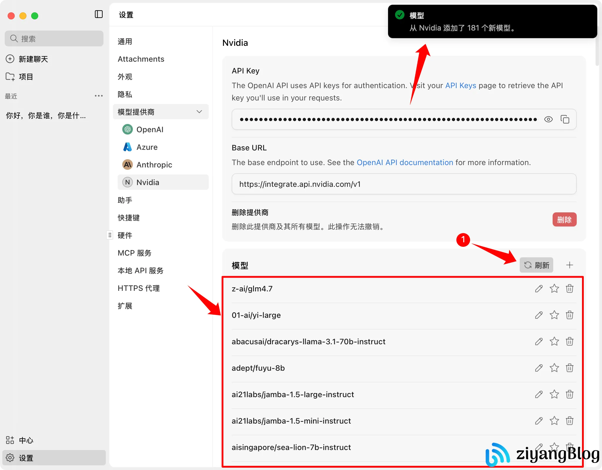 英伟达免费模型API