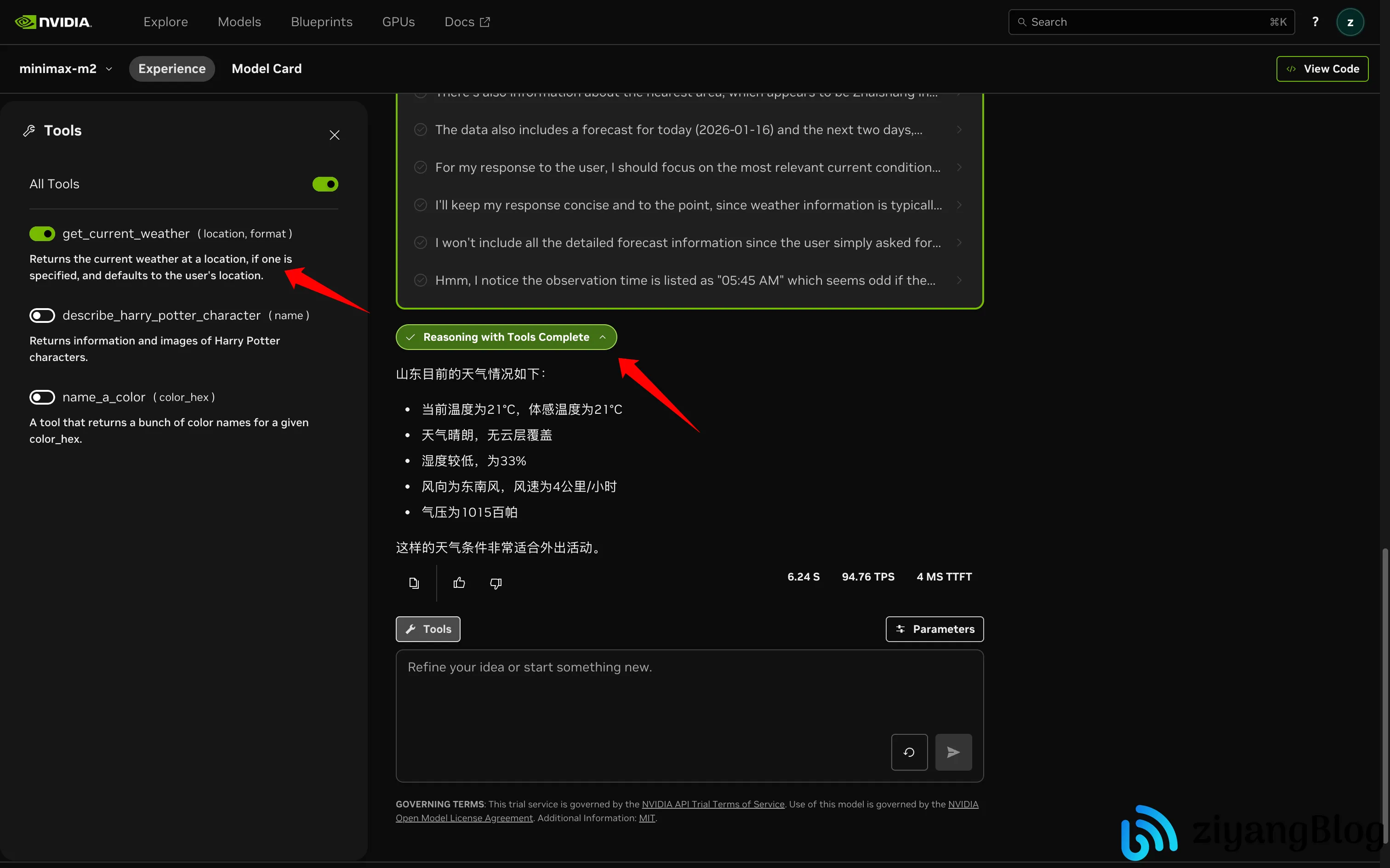 英伟达免费模型API